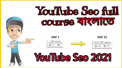 Youtube Seo How To Rank Youtube Videos Youtube Seo Bangla Tutorial