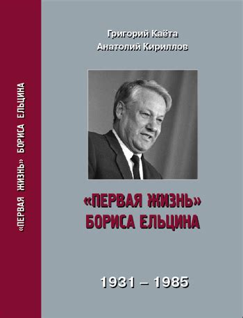 Книги | Уральский Центр Бориса Николаевича Ельцина