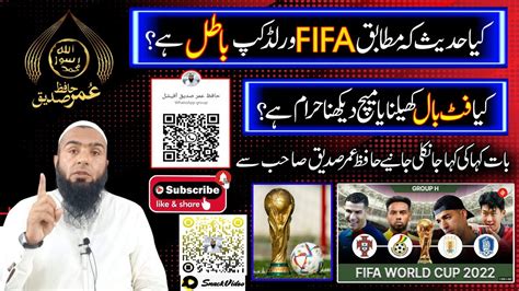 Fifa World Cup Qatar 2022 Qatar Ne Kamal Kardiya Hafiz Umar