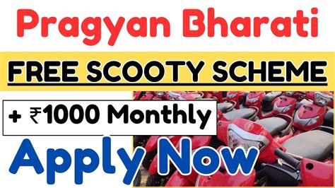 Pragyan Bharati Scooty Scheme Free Scooty Per Month