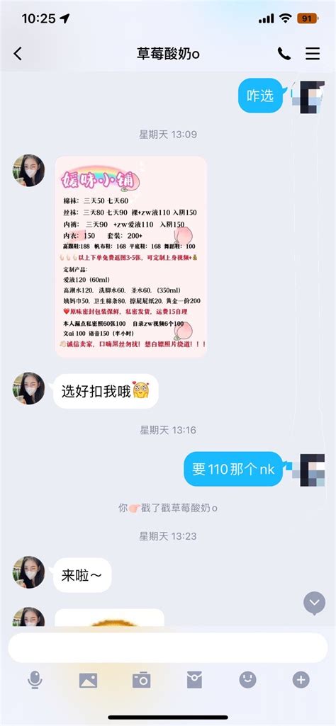 前几天发过此骗子。各位多加小心把别再上当受骗了。 丝恋圈