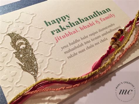 Modern Rakshabandhan Cards Handmade Rakhi Cards Finished With A Embossed Floral Pattern And