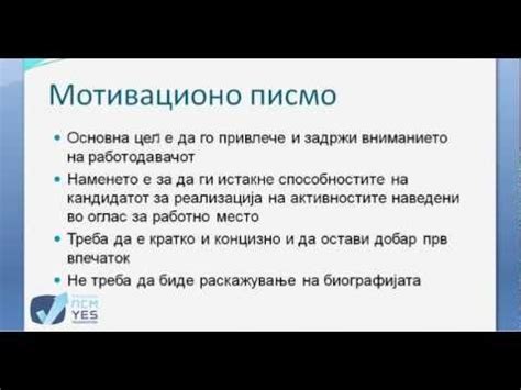 мотивационо писмо пример - bagno.site