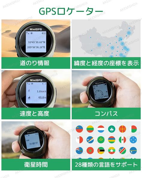 【楽天市場】gps 追跡 小型 コンパス 衛星測位 Gps 多言語サポート 緯度 経度 携帯用 Gpsレコーダー Gps子供 インターネット