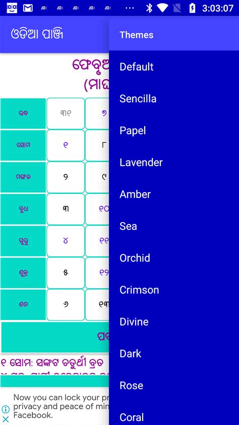 Android I In Odia Panji Panjika Apk Ndir