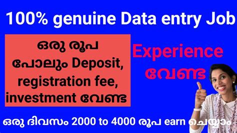 Data Entry Job 2000 To 4000 രൂപ Earn ചെയ്യാംno Investment Youtube