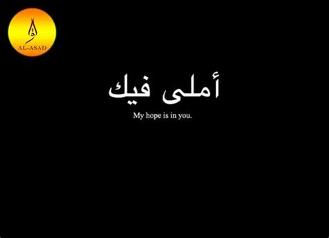 Best Arabic Quotes Of Love Quranmualim Quran Mualim