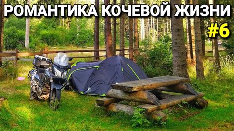 #6 План путешествия ПОД УГРОЗОЙ /Сезон дождей в Закарпатье - YouTube