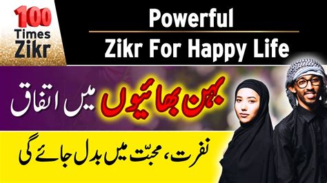 Hasbunallah Wa Ni Mal Wakeel Heart Touching Zikr I Powerful Dua For