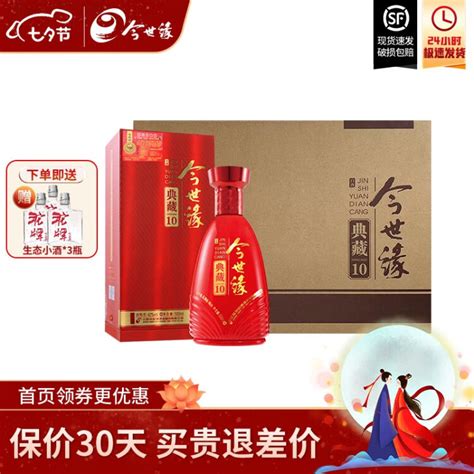 今世缘典藏10 白酒整箱42度500ml6瓶 纯粮酒 婚宴白酒喜宴酒 宴请送礼【图片 价格 品牌 评论】 京东