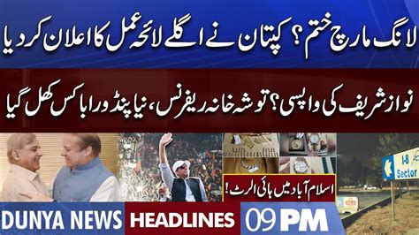 Long March Ends Imran Khan Huge Announcement Dunya News Headlines 9