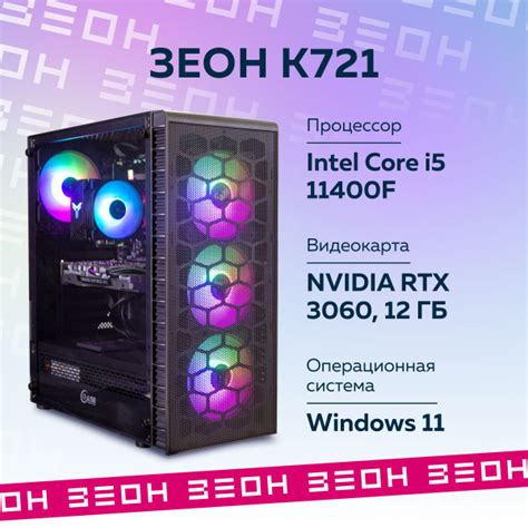 Купить компьютер ЗЕОН K721, по низкой цене: отзывы, фото ...