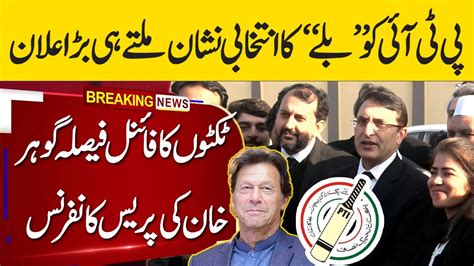 Peshawar High Court Order To Restore PTI Election Symbol Bat PTI