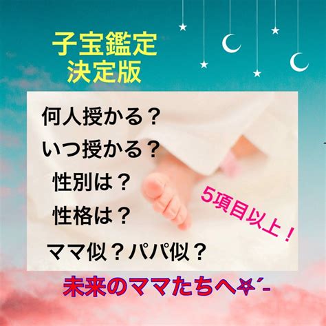 【お知らせ】子宝鑑定年明けより価格変更します！妊活中の方も妊娠中の方もどうぞ今のうちです ꙳⸜子宝鑑定⸝꙳妊活中•妊娠中のママをハッピーに