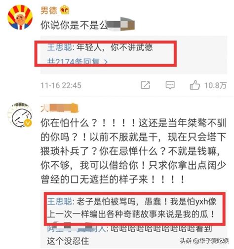 王思聪的微博（王思聪发微博被网友嘲讽） 可可情感网