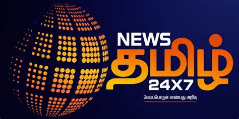 Tamilnews