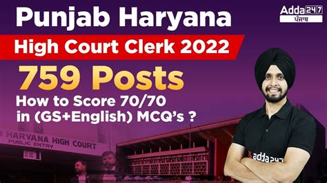 Punjab And Haryana High Court Clerk Exam Preparation How To Score 70