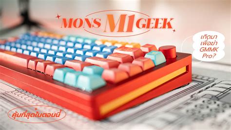 Monsgeek M Custom Keyboard