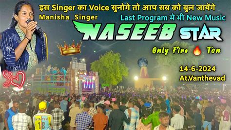 Naseeb Star Band Non Stop Timli 2024 Atvanthevad 14 6 2024 Naseeb