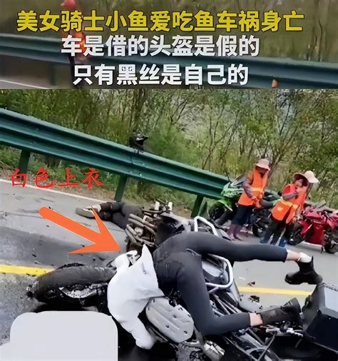 23岁女骑网红小鱼车祸去世！死后涨粉近17w，5个月前的动态很诡异搜狐汽车搜狐网