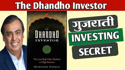 कम Invstment जयद Returns Method The Dhandho Investor Book