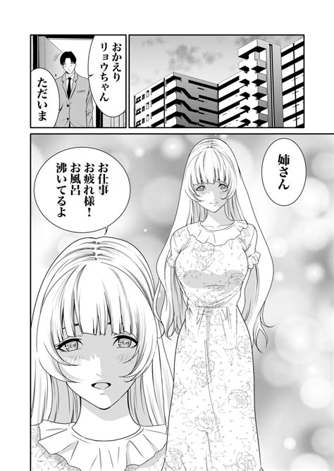 Akuji No Daishou Himitsu O Nigirareta Onna Page Nhentai Hentai Doujinshi And Manga