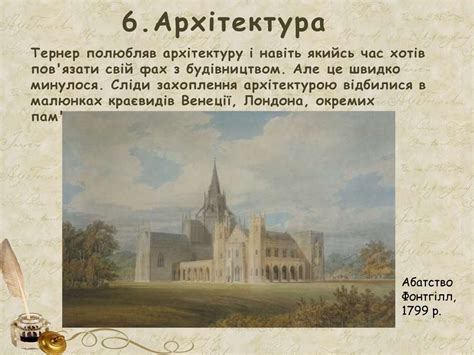 Джозеф Меллорд Вільям Тернер — відомий англійський художник 1775 —1851 ...