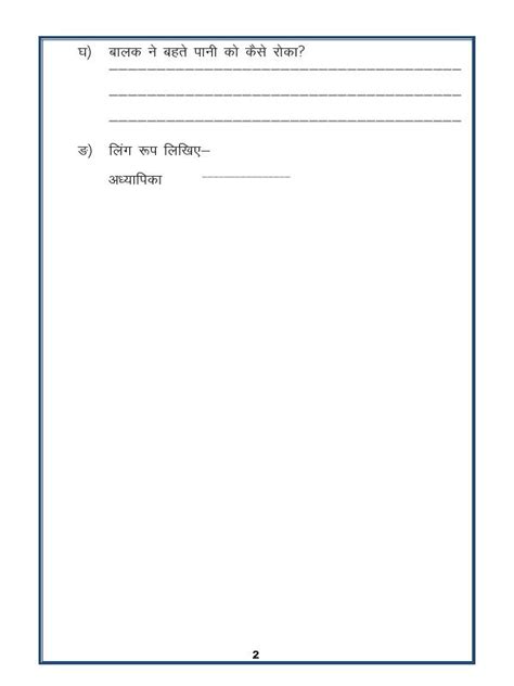 A2zworksheetsworksheet Of Hindi Unseen Passage In Hindi Hindi Language