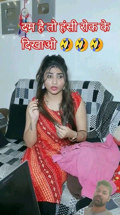 मैंने ऐसा क्या पूछ दिया कि मेरा पति पागल हो गया 🤣🤣shorts Funny Comedy Viral Reels