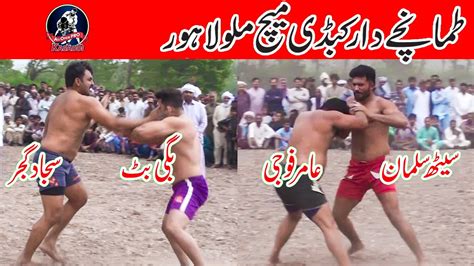 Mallo Kabaddi Match Saith Salman Vs Sajjad Gujjar YouTube