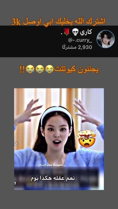 يجننوننن خاصتا جيسو و روزي كيوتت 😭😭💋 Youtube