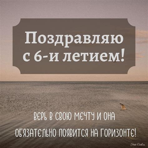 Открытки с днем рождения на 6 лет для мальчика и девочки