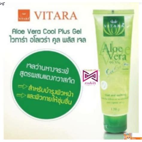 Vitara Aloe Vera Gel 120g ไวทาร่า อะโลเวร่า เจล เจลว่านหางจระเข้ P