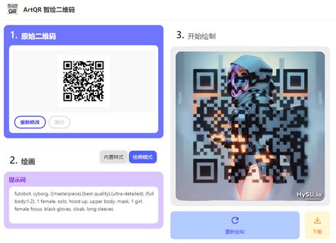 Hysli Ai 利用 Ai 技术让你的二维码变成精美绝伦、令人惊叹的可扫码插画 瓜皮猪博客 免费网络资源分享