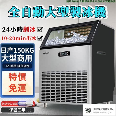 現貨可開發票製冰機 製冰機商用 奶茶製冰機 大型製冰機 熱賣酒吧製冰機 全自動製冰機 小型製冰機 方冰塊製作機 冰塊機 蝦皮購物