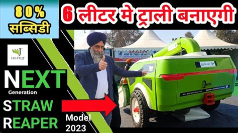 Jagatjit Next Generation Straw Reaper 2023 Model With Price Full