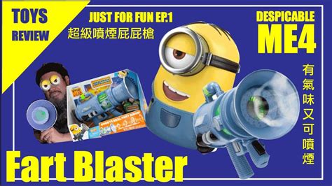 Minions Despicable Me 4 The Ultimate Fart Blaster 壞蛋獎門人4 超級噴煙屁屁槍 YouTube