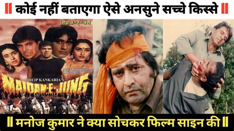 Maidan E Jung 1995 Movie Unknown Fact Ll Behind The Scenes Ll