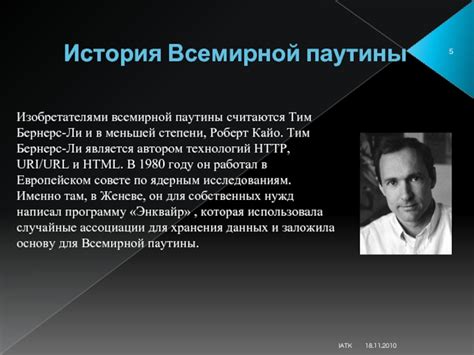 Всемирная паутина