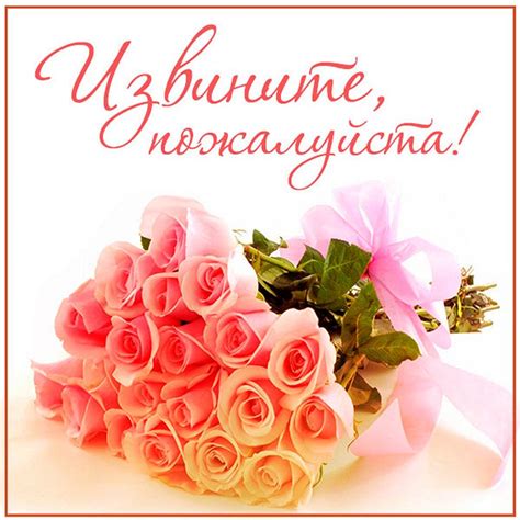 Открытки с извинениями