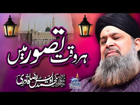 Har Waqt Tasawwur Me Madine Ki Gali Ho Owais Raza Qadri Youtube