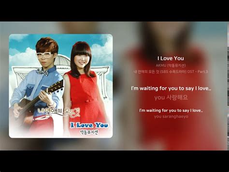 AKMU - I Love You | 가사 (Synced Lyrics) Chords - Chordify