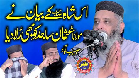 Molana Syed Sabtain Shah Naqvi Topic Amad E Rasool Or Wafat Un Nabi