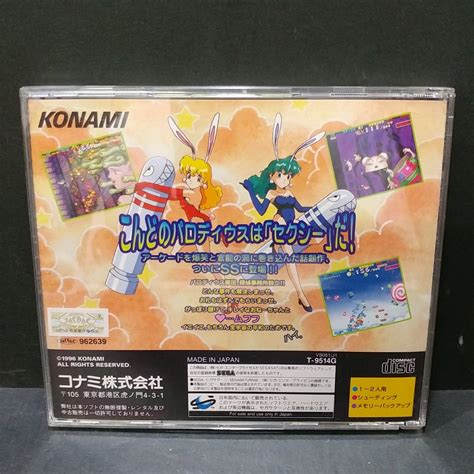 【中古】ssセガサターン セクシーパロディウス Sexy Parodius コナミ Konami ソフト の落札情報詳細 ヤフオク落札価格