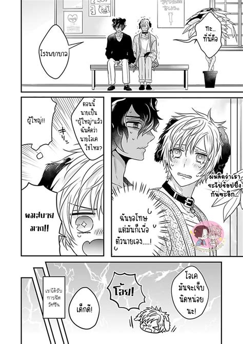 MORI NO KUMA SAN TOUMIN CHUU ตอนท 2 Manga BL มงงะBoy Love มงงะ