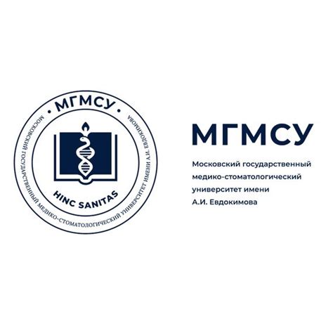 ФГБОУ ВО МГМСУ им. А.И. Евдокимова Минздрава России