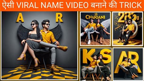 How To Create D Couple Chair Name Photo Kaise Banaye Couple Chair