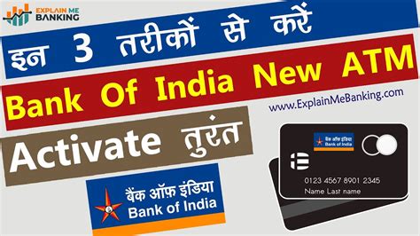 Boi New Atm Card Activate Kaise Kare 3 Methods Of Bank Of India Atm