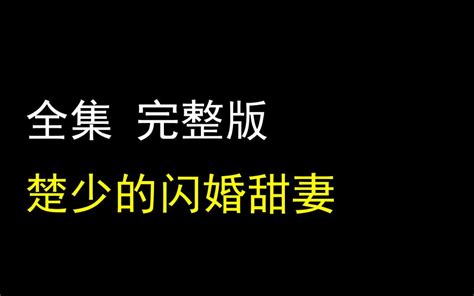 【爱在转角遇见你】1 80 最新全集 完整版