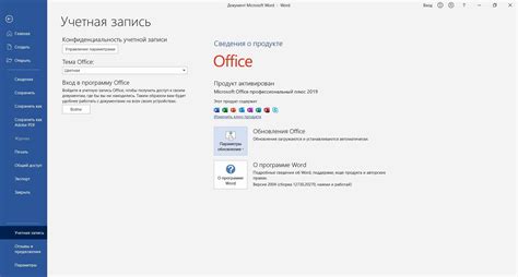 Microsoft Office 2016 для Windows 10 скачать торрент активированный